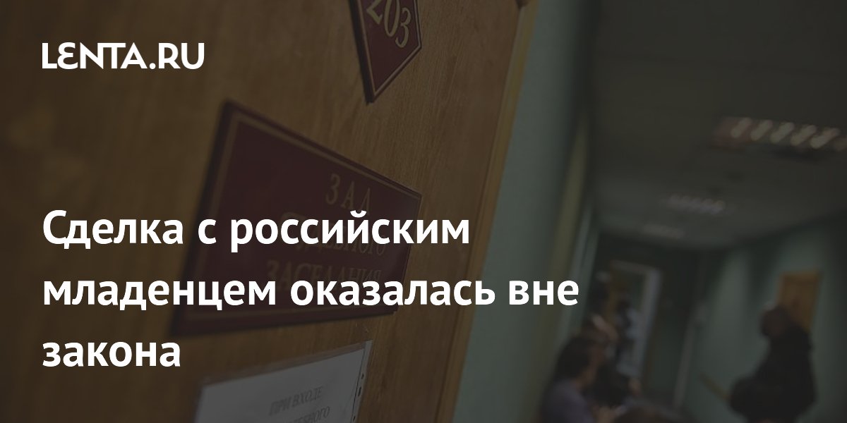 Суд в КЧР приговорил двух женщин за незаконную передачу новорожденного
