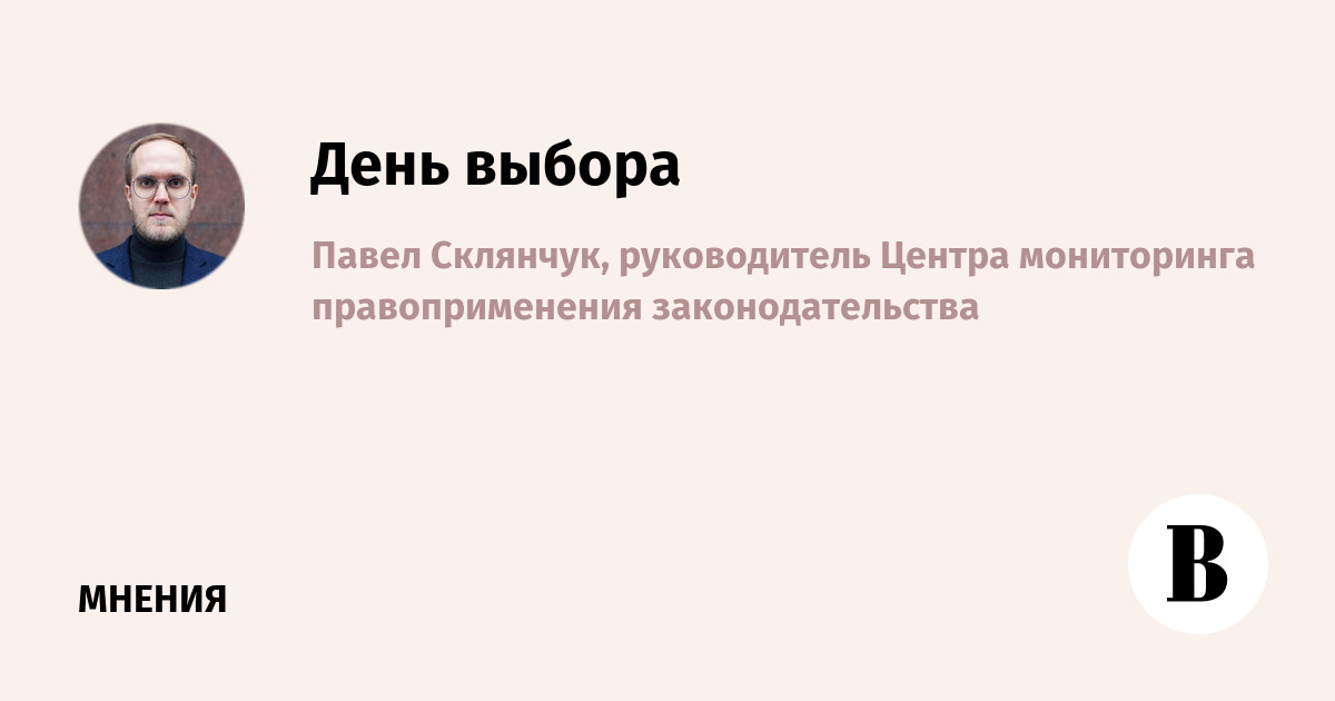 Эксперт: россияне не разделяют власть на уровни, депутат — собирательное 'начальство'