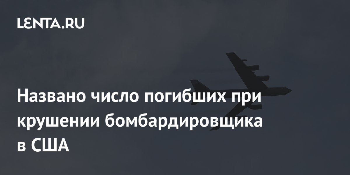 ������ ������� ������� ��� �������� ��������������� B-52 � ���