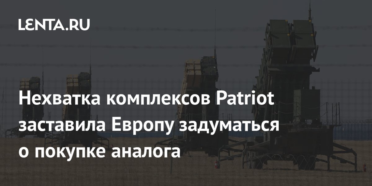 ������ ��������������� � ������������ ������� Patriot ��-�� �������� ����������