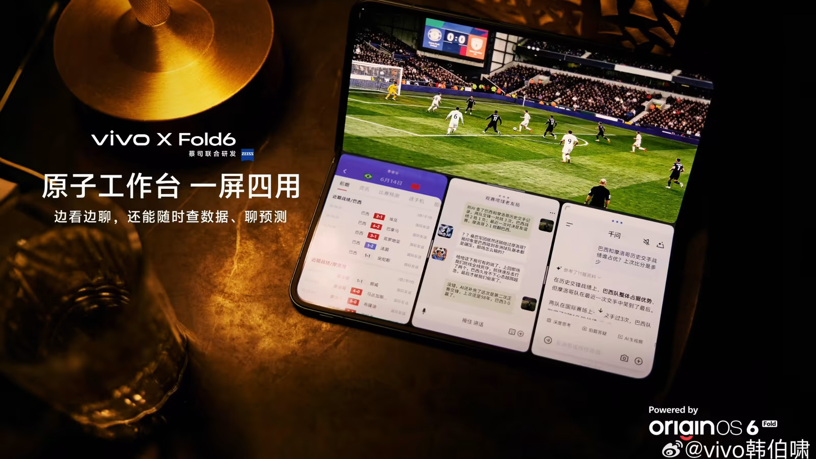 Vivo X Fold6 получил режим экрана на 4 окна: редкость для складных смартфонов