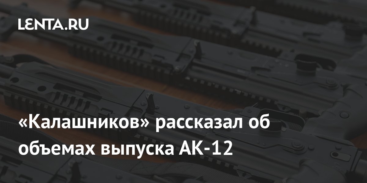 ����������: ������ ��-12 �������� �� ������� ������ ��-�� ������ � ���� ���