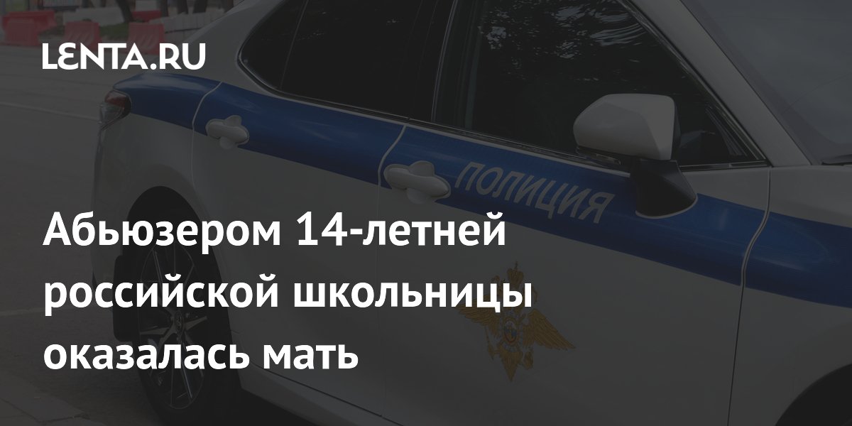СК возбудил дело против жительницы Меленок за истязание 14-летней дочери