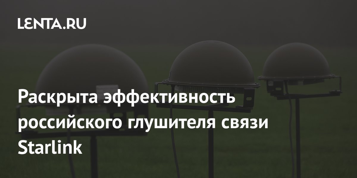 Российский комплекс РЭБ «Волна Купол Гарант» показал эффективность против дронов ВСУ на Starlink