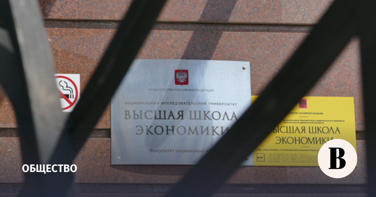 РАНХиГС и НИУ ВШЭ поднялись в рейтинге лучших вузов России