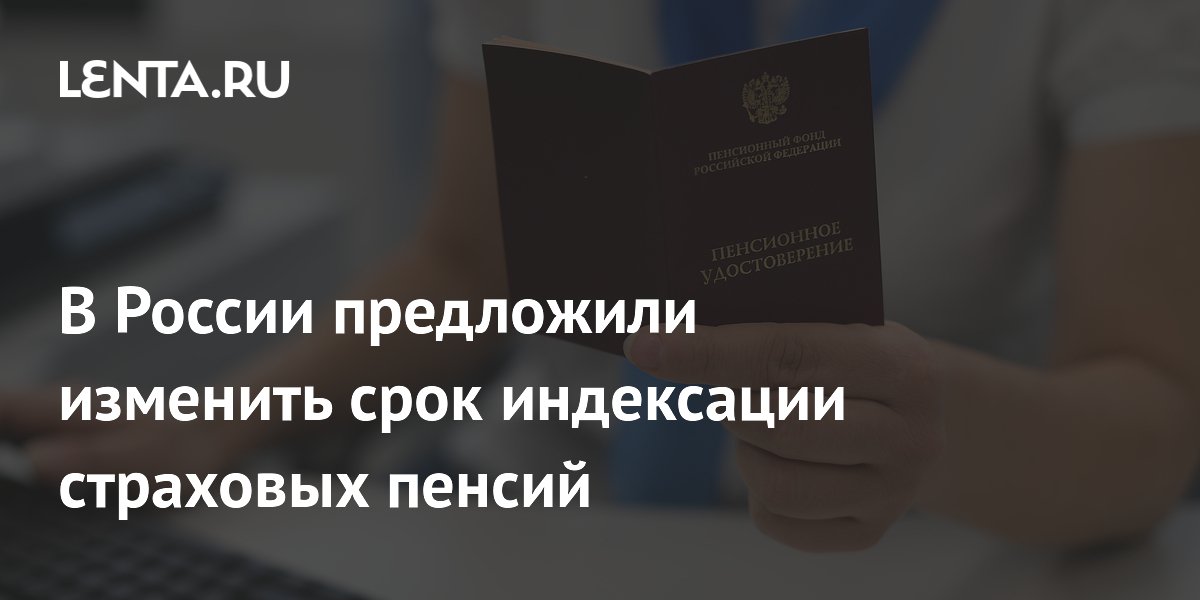 Депутат Нилов предложил не возвращать индексацию пенсий на февраль