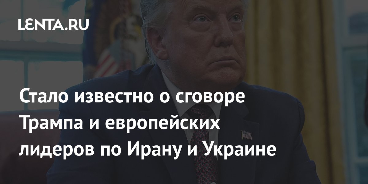 Politico: ����� �������� ���������� ��������� ������� � ����� �� ������ � ������