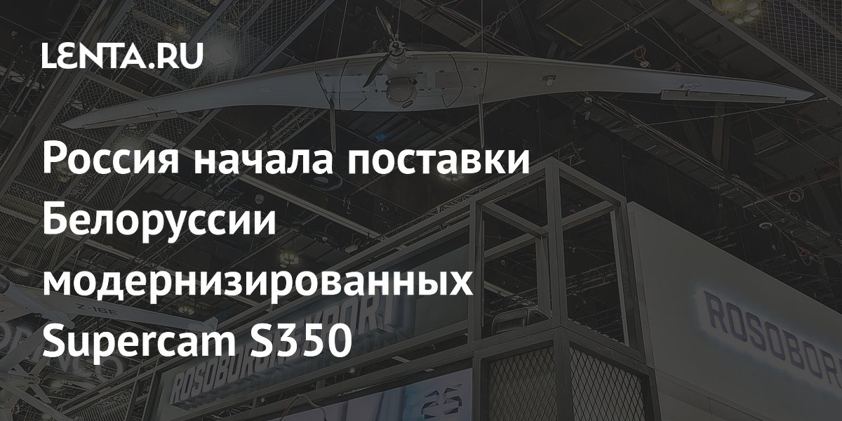 ������ ���������� � ��������� ���������� ����������������� Supercam S350