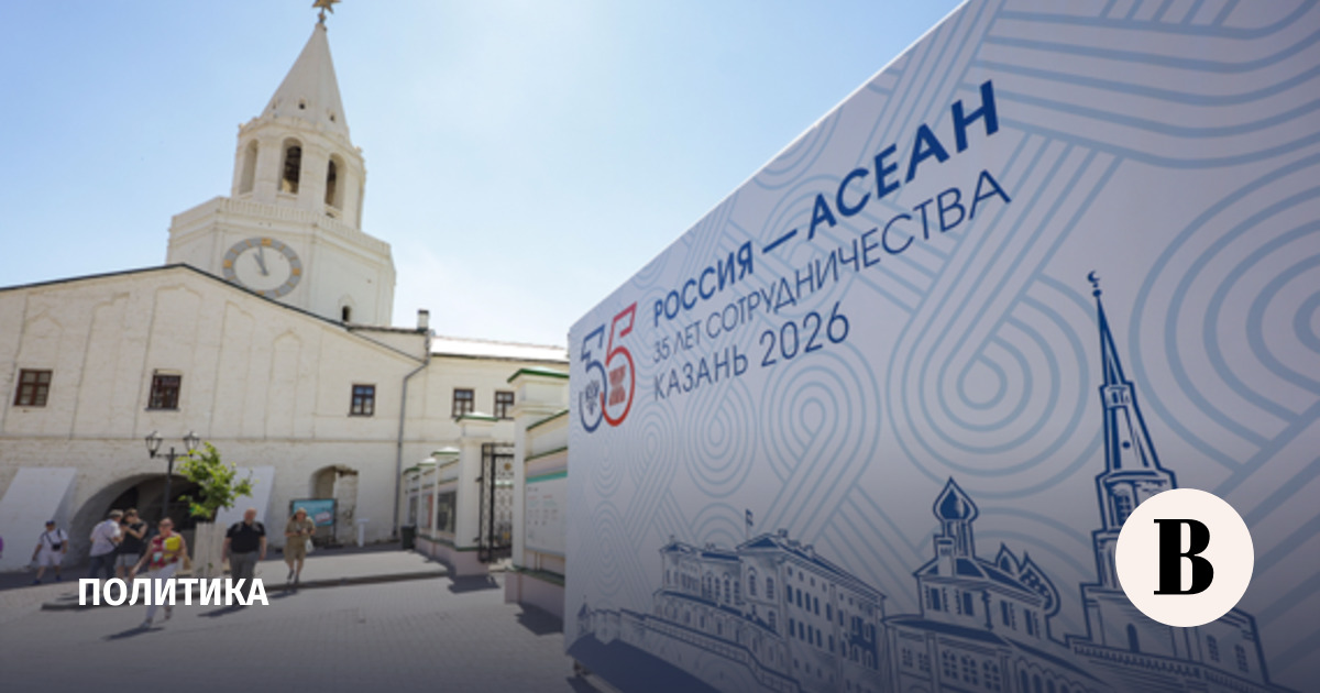 Пятый саммит Россия – АСЕАН стартует в Казани: история и перспективы