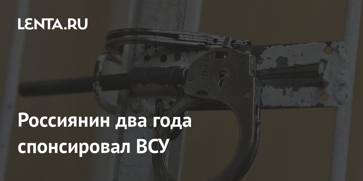 Житель Крыма получил 17 лет за финансирование ВСУ