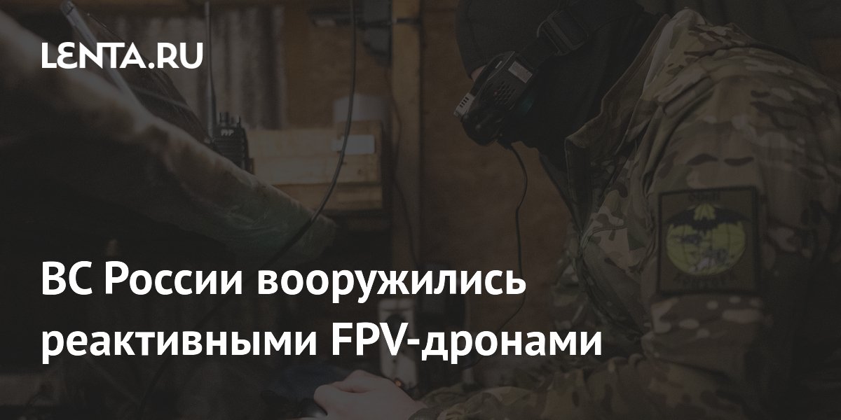 ���������� ������� ������ ��������� ���������� FPV-����� � ���������� 100 ��