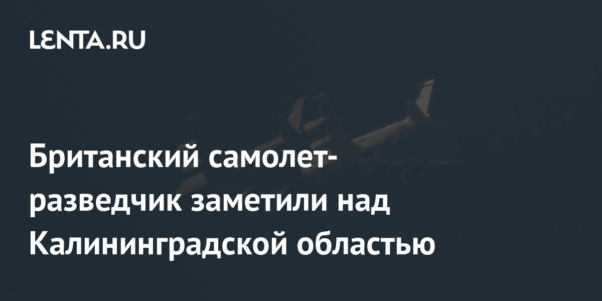 ���������� �������-��������� RC-135W �������� ����� ����� ������ ��������������� �������