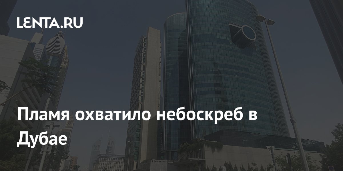 � ����� �������� ��������� Emirates Financial Towers: ����� �����������, ����� ���