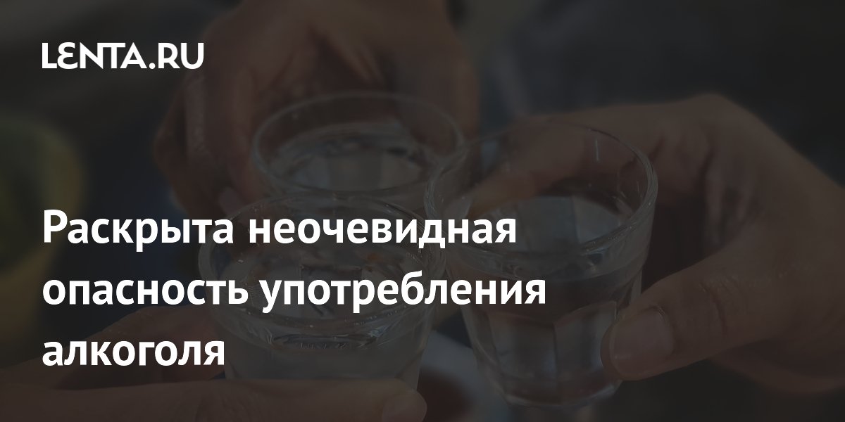 Ученые связали употребление алкоголя с повышенным риском рака поджелудочной железы Ученые связали употребление алкоголя с повышенным риском рака поджелудочной железы