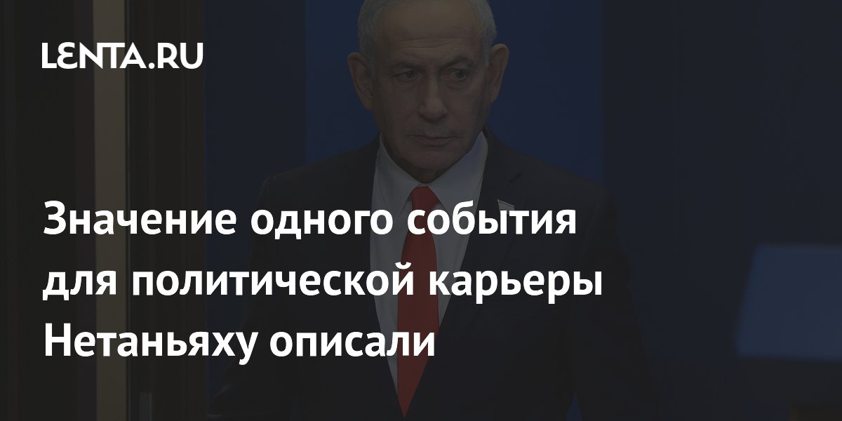 Политолог: теракт ХАМАС вскрыл провал политики Нетаньяху по Палестине Политолог: теракт ХАМАС вскрыл провал политики Нетаньяху по Палестине