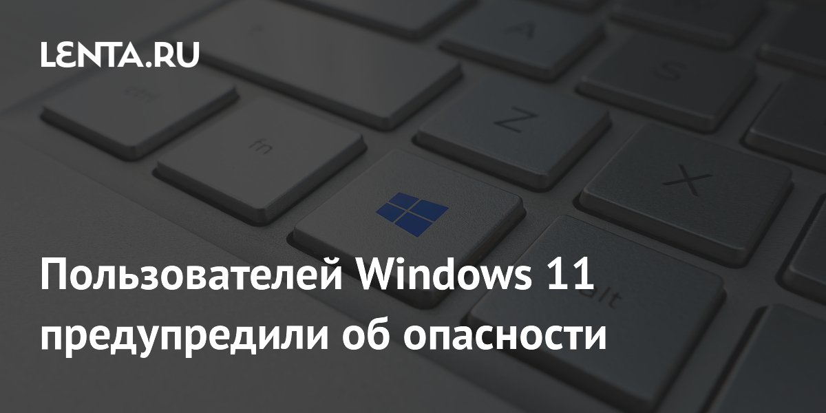 Microsoft предупредила пользователей Windows 11 об окончании поддержки версии 24H2