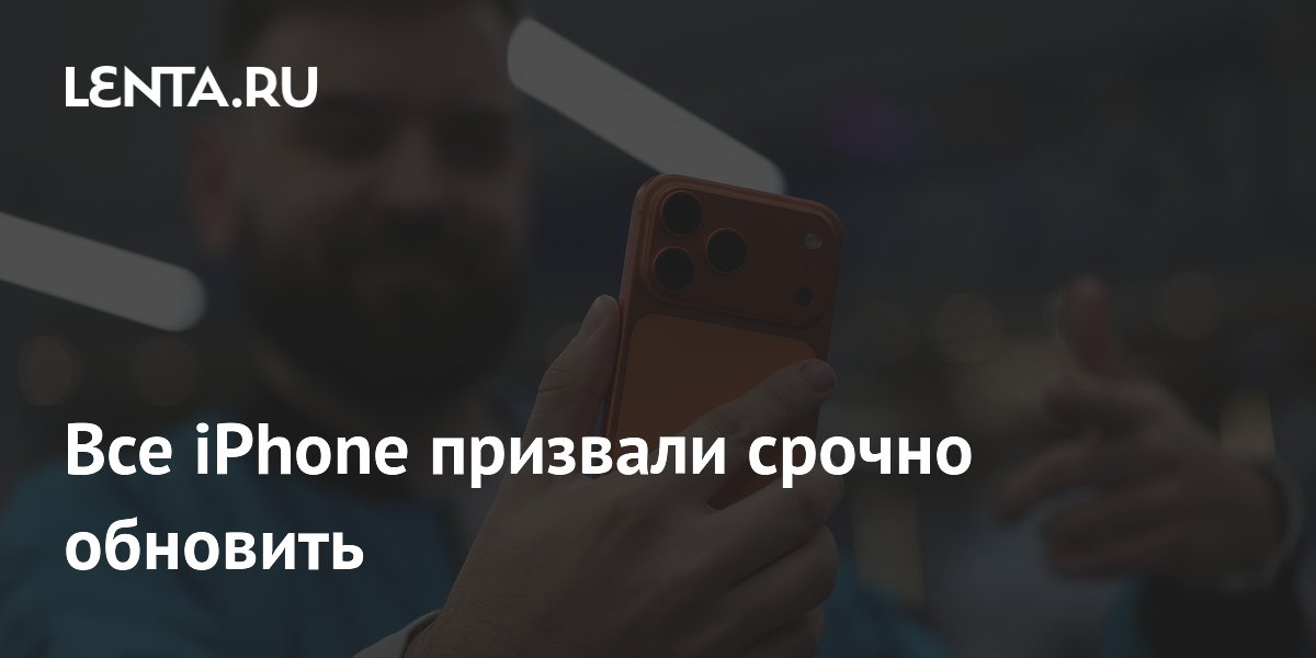 Apple ��������� iOS 26.5.2 � ������������ 30 ����������� � ������������� iPhone ������������ ����������� ����������
