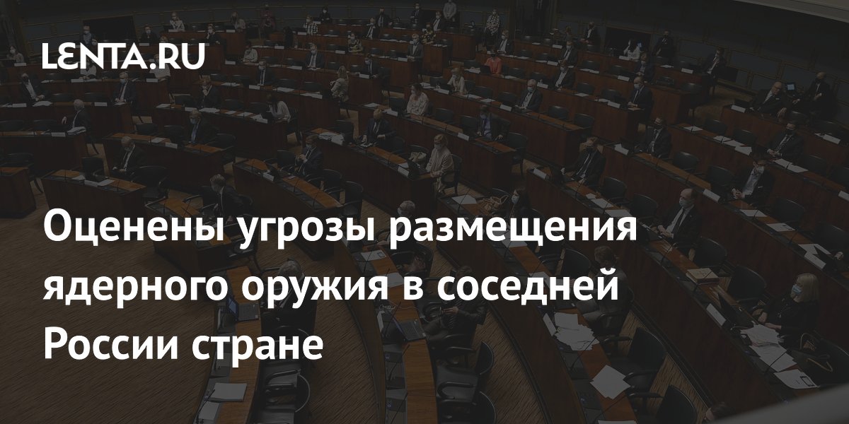 Эксперт: размещение ядерного оружия в Финляндии обернется жертвами