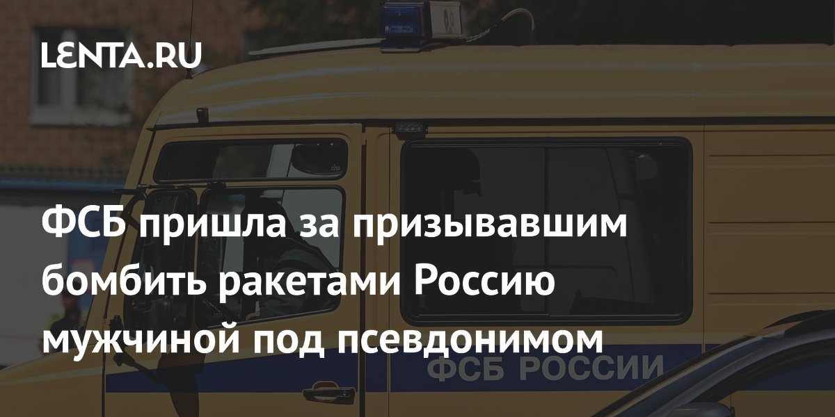 Житель Крыма осужден на 6,5 лет за призывы к ракетным ударам по России