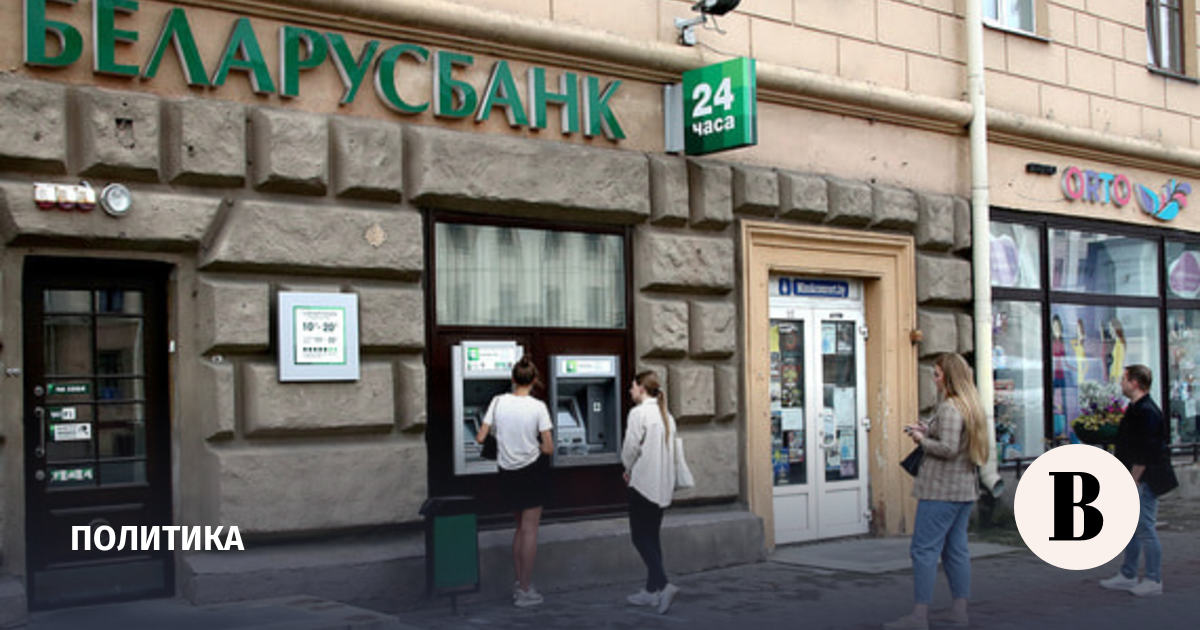 Банки Белоруссии с 1 июля начнут собирать геолокацию клиентов для защиты от мошенников