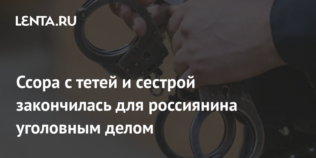 В Свердловской области арестован мужчина за убийство тети и сестры кухонным ножом