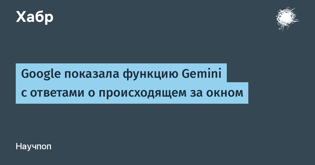 Google показала Gemini для автомобилей: ИИ-помощник видит дорогу через камеру