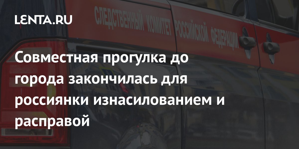 Житель Удмуртии предстанет перед судом за изнасилование и убийство 20-летней давности