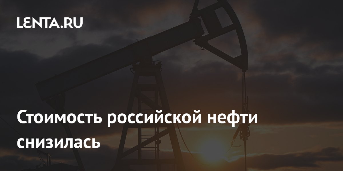 Нефть Urals в июне упала до $63,5, опустившись ниже порога бюджетного правила