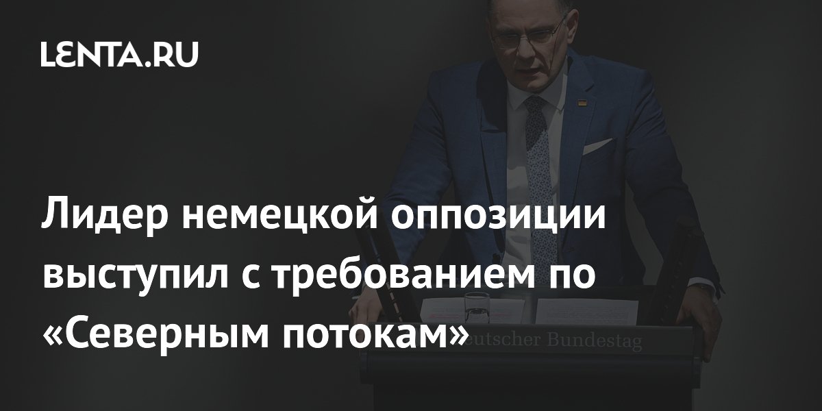 Лидер АдГ Хрупалла потребовал полного расследования теракта на «Северных потоках»