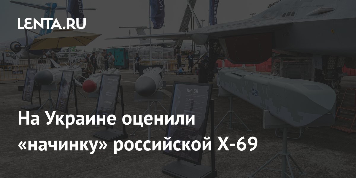 Украинские саперы разобрали боеголовку российской ракеты Х-69