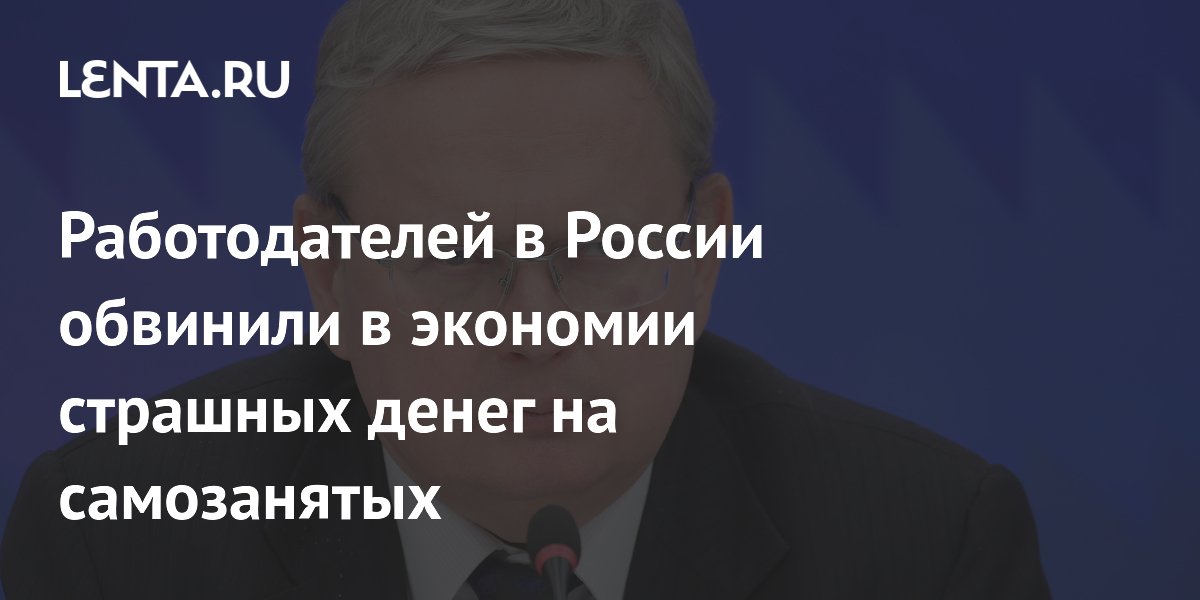 В Госдуме предложили ограничить работу самозанятых на цифровых платформах 60 часами в месяц