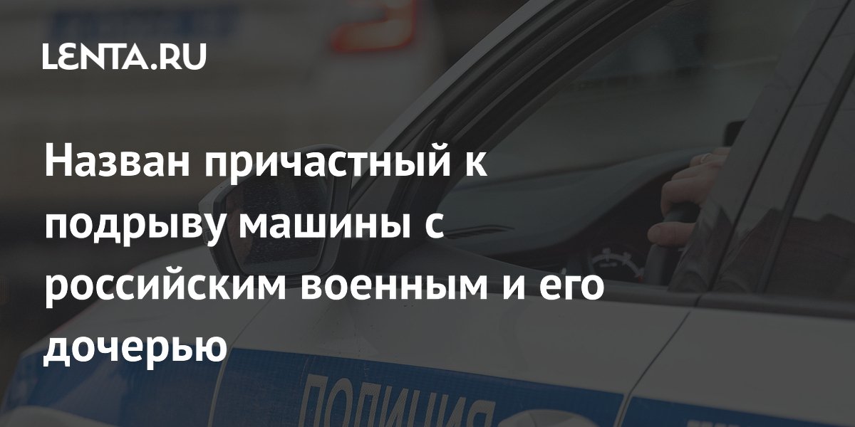 Пособник подрыва машины российского военного получил 18,5 года колонии