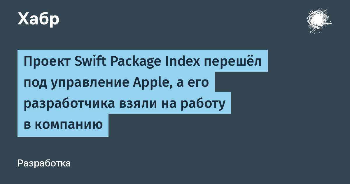 Apple ����� ��� ����� Swift Package Index: ����������� ������� ������������� � �������