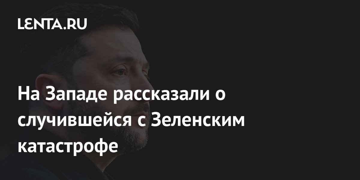 Кипрский журналист назвал удар по Киеву катастрофой для Зеленского