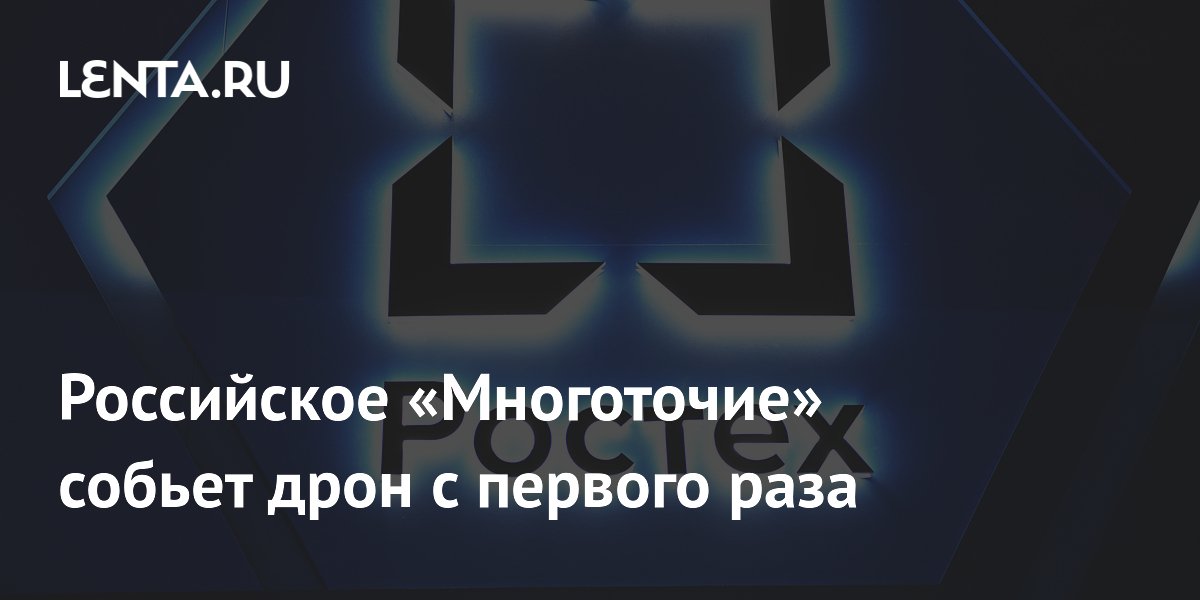 Российский патрон «Многоточие» сбивает FPV-дрон с первого раза — видео