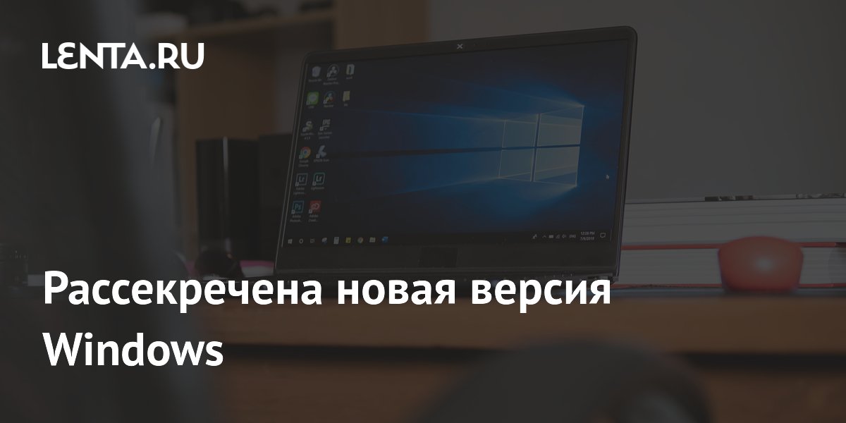 Microsoft рассекретила Aion — облегченную Windows на ИИ без привычных программ