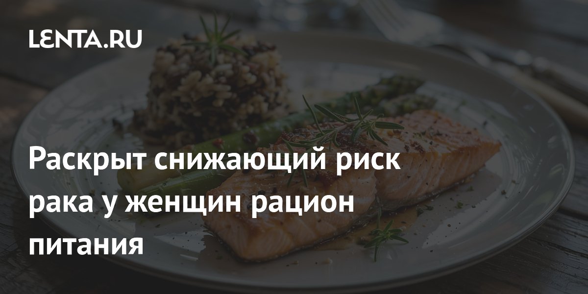Средиземноморская диета и DASH-рацион снижают риск рака у женщин