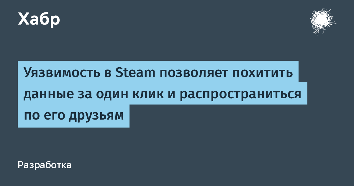 ����������� ���������� � Steam ��������� �������� ������ �� ���� ����