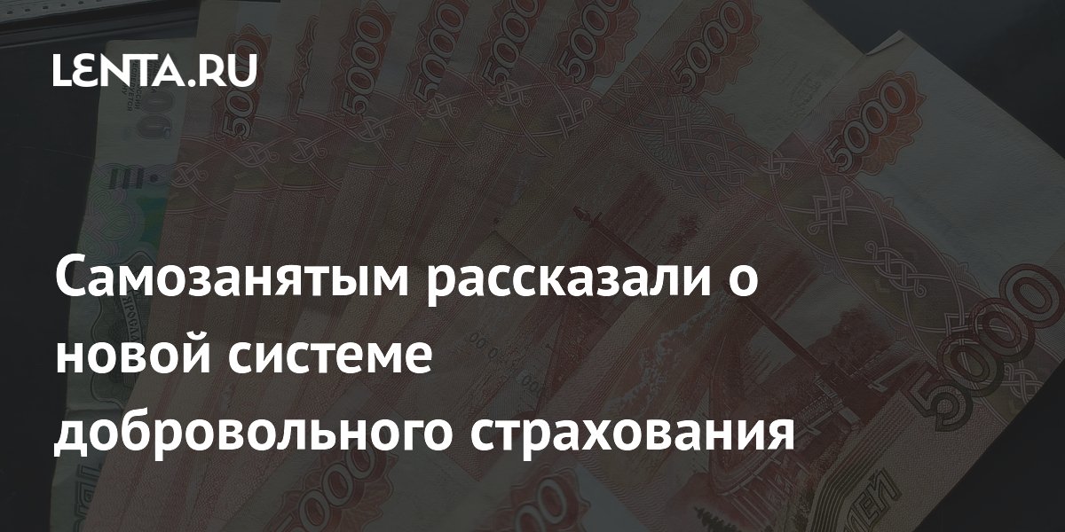 Самозанятые с июля 2026 года смогут получать оплачиваемый больничный