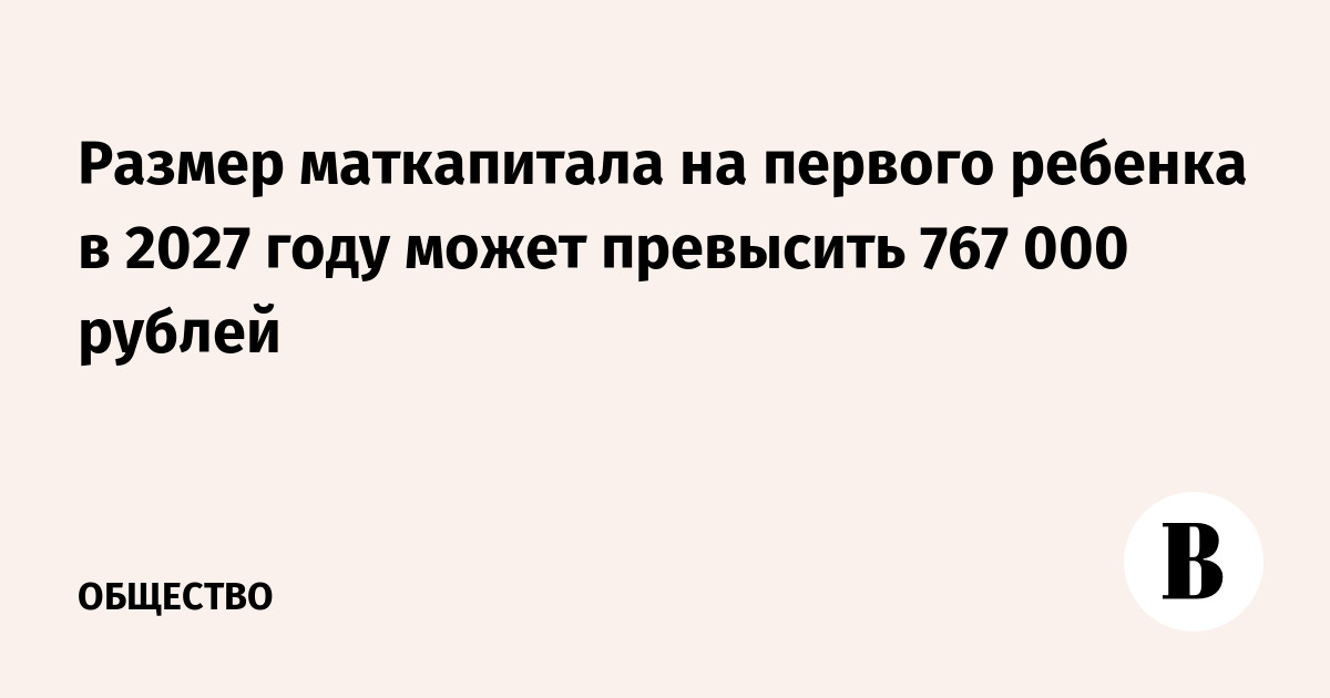 ���������� �� ������� ������� � 2027 ���� ����� ��������� ����� 767 ���. ������