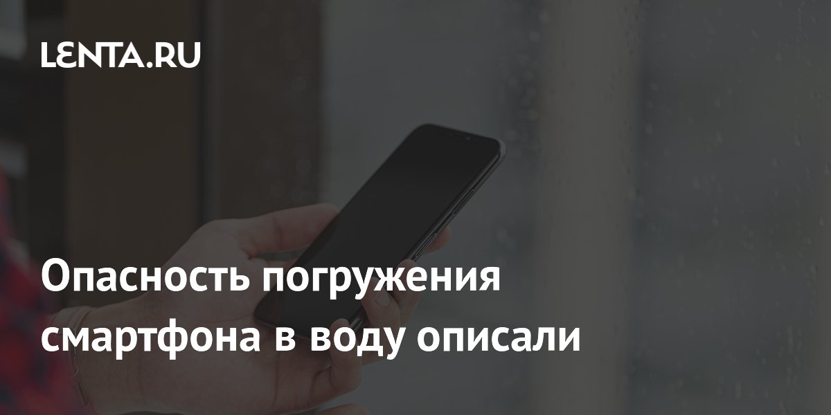 Эксперты CNet предупредили: погружать смартфон в воду опасно даже с защитой