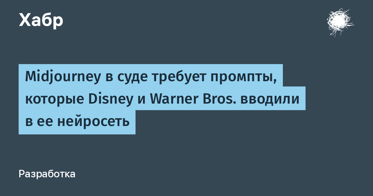 Midjourney ������� � ���� �������� ������� Disney � Warner Bros