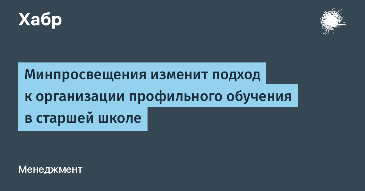 Минпросвещения утвердит новый ФГОС для старшей школы с 2027 года