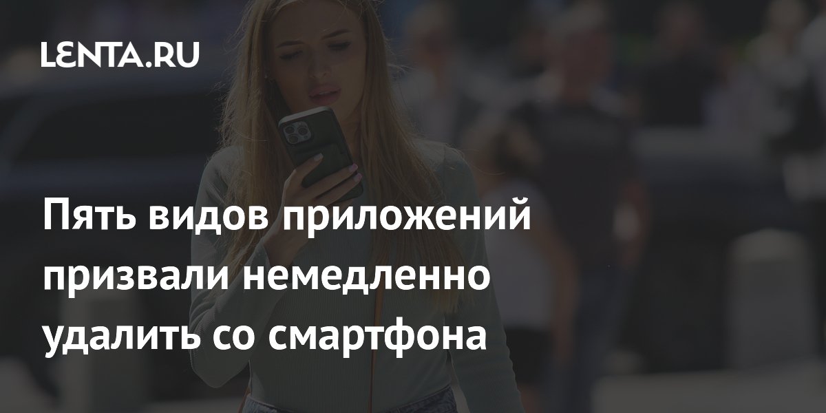 BGR: пять видов предустановленных приложений можно смело удалять