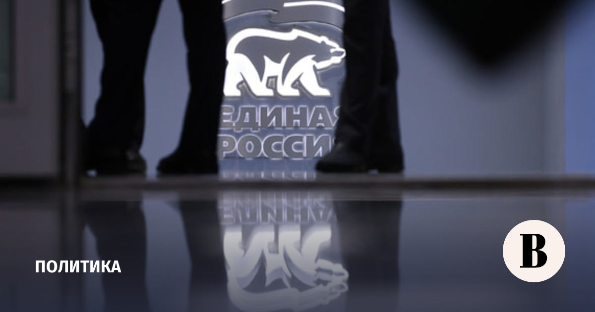 «Единая Россия» завершила выдвижение кандидатов на выборы в Госдуму