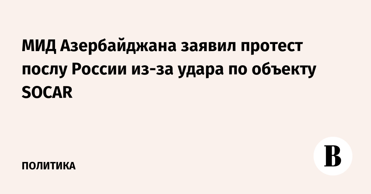 ��� ������������ ������� ������� ����� �� ����� ����� �� ������� SOCAR