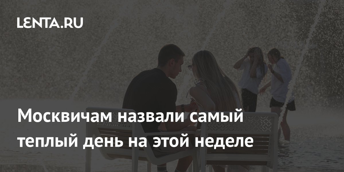 10 июля станет самым теплым днем недели в Москве: до +27 градусов