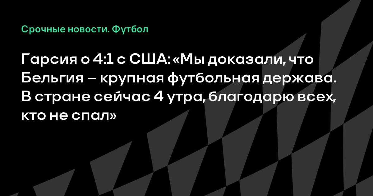 ������� ���������� ��� 4:1 � ����� � ������������� ��-2026: ������ ������ ������� ���������� ��������