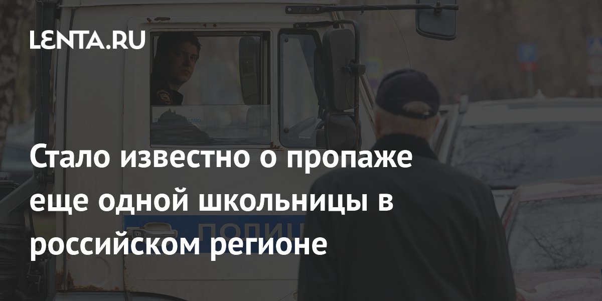 В Кызыле разыскивают третью за неделю пропавшую школьницу