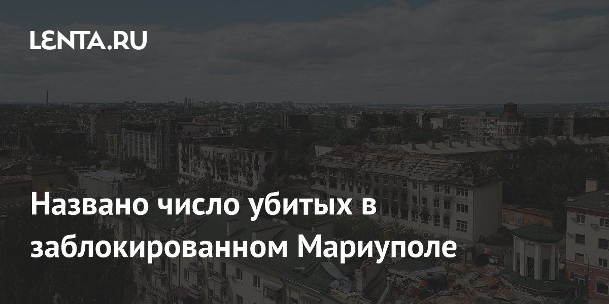 Суд ДНР приговорил к пожизненному четверых командиров ВСУ за гибель 93 жителей Мариуполя